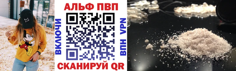 omg рабочий сайт  Красноуфимск  Alpha-PVP VHQ 