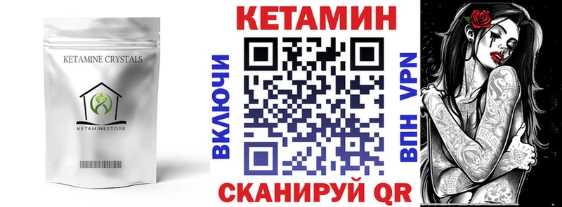 Кетамин VHQ  Красноуфимск 